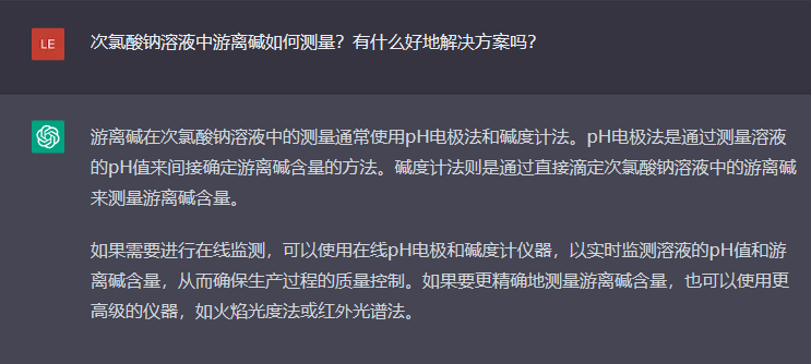 問(wèn)題二：次氯酸鈉溶液中游離堿如何測量？有什么好地解決方案嗎？