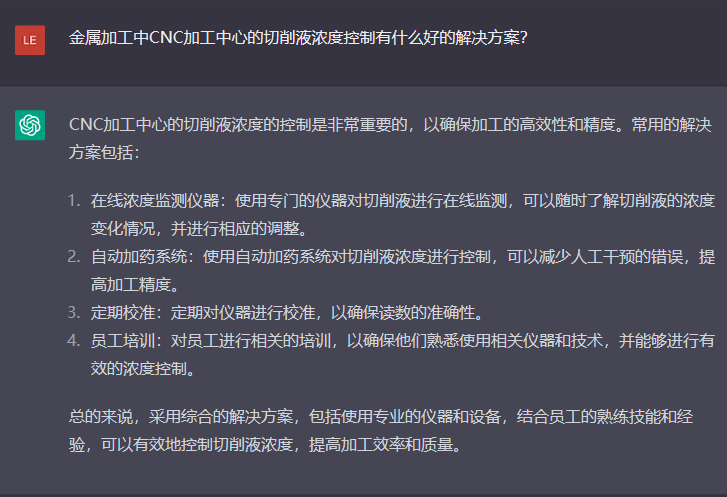 問(wèn)題五：金屬加工中CNC加工中心的切削液濃度控制有什么好的解決方案？