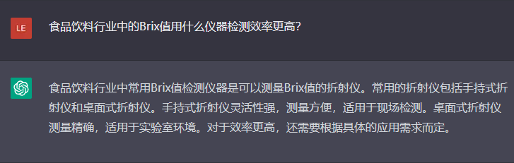 問(wèn)題七：食品飲料行業(yè)中的Brix值用什么儀器檢測效率更高？